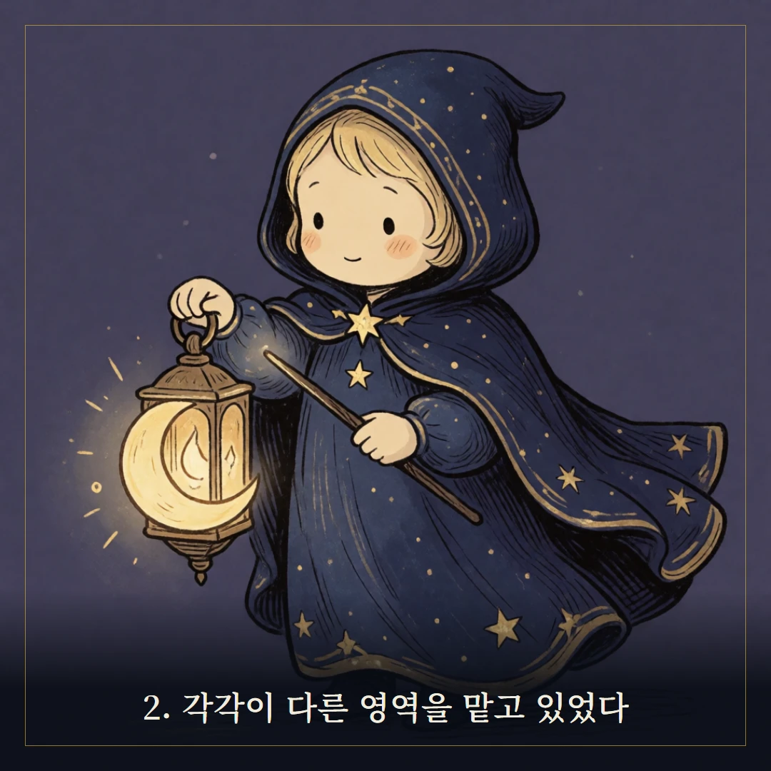 타로 4원소(불·물·공기·흙) 의미와 상징 웹툰 2컷