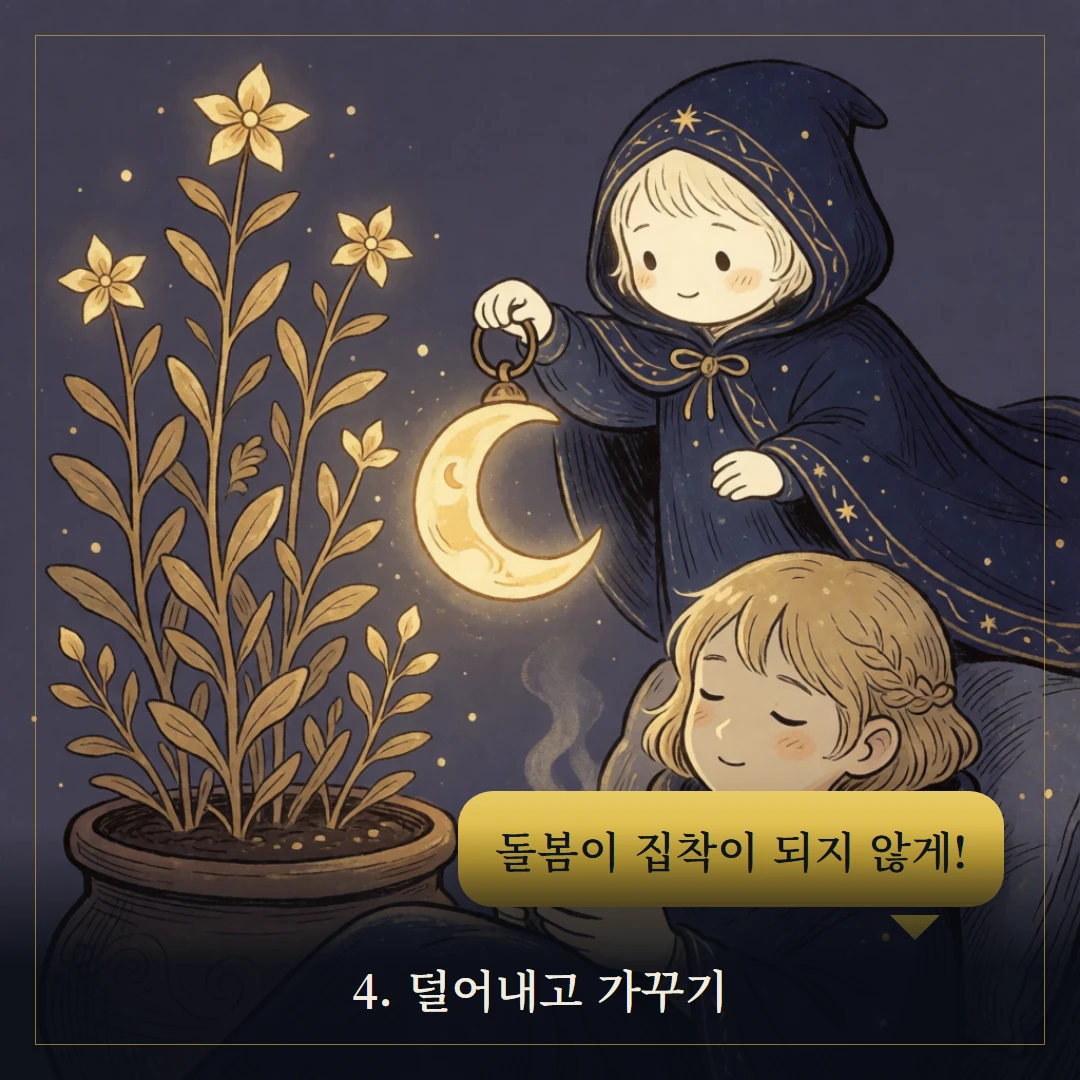 여황제(The Empress) 웹툰 4컷 — 조언