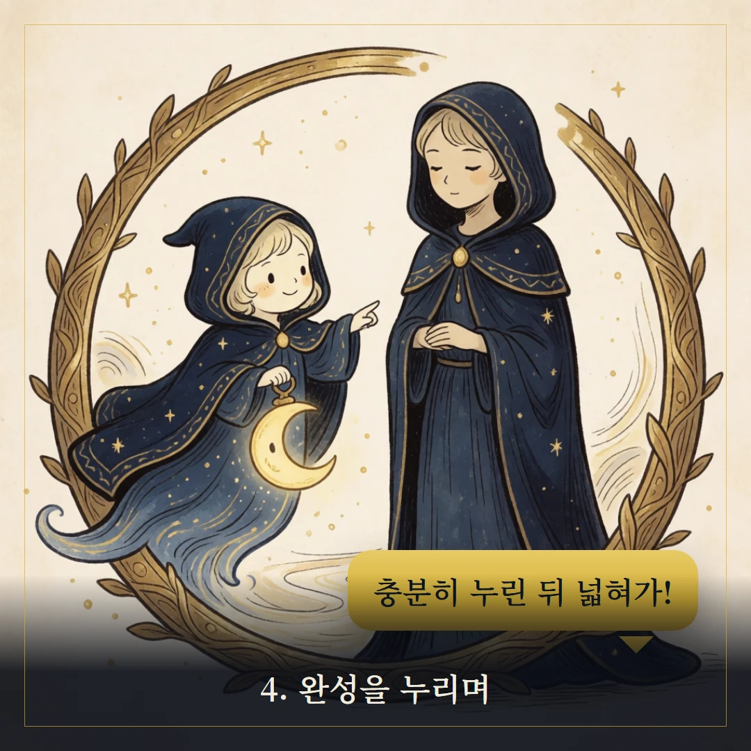 세계(The World) 웹툰 4컷 — 조언