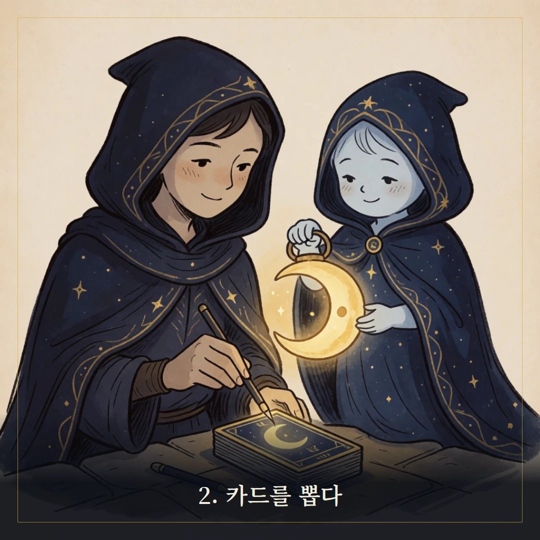 완드 2(Two of Wands) 웹툰 2컷 — 카드를 뽑다