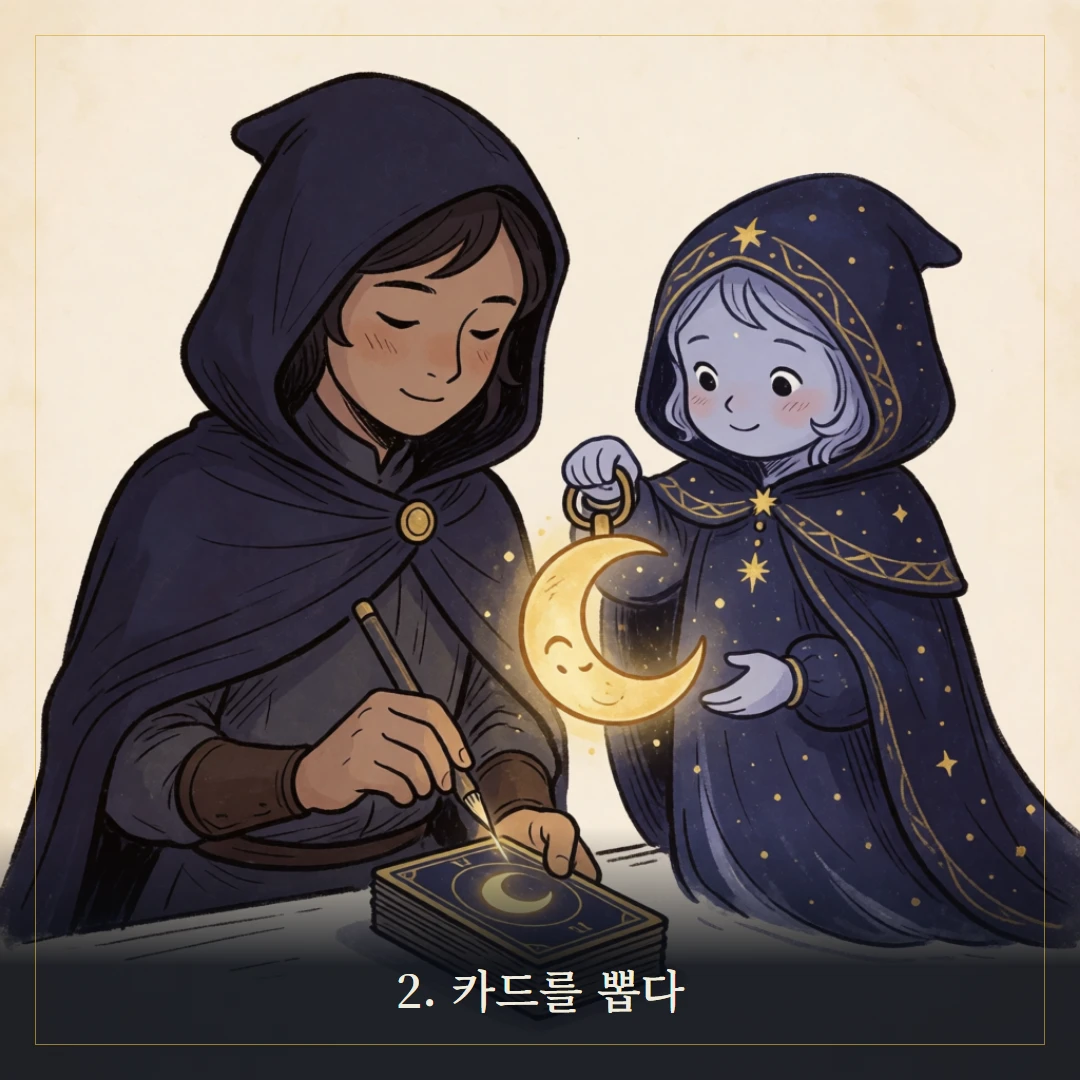 완드 7(Seven of Wands) 웹툰 2컷 — 카드를 뽑다